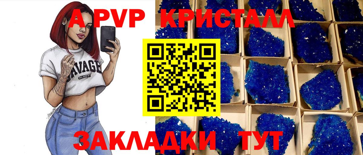 Гашиш  Конопля  МДМА  Советск  NBOMe  Меф   КОКАИН  APVP СОЛЬ кристаллы  Вход с VPN 