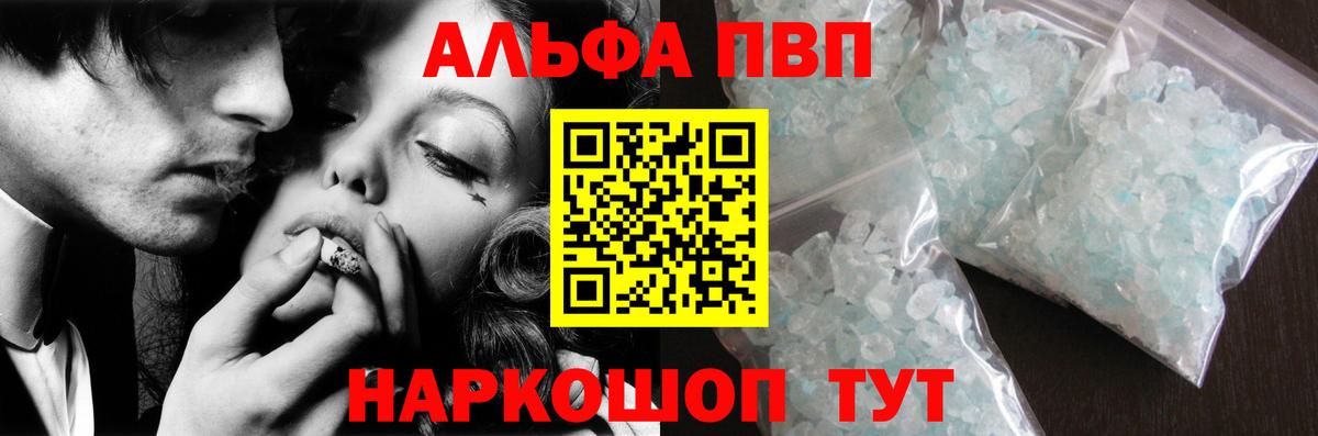 А ПВП  Вход с VPN  Советск  A PVP СК 