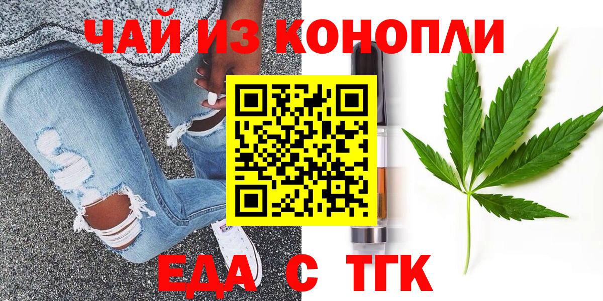 Canna-Cookies марихуана Советск