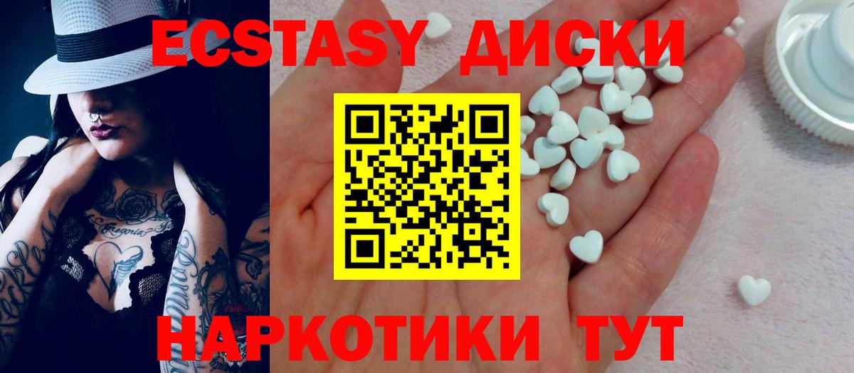 Экстази MDMA  Вход с VPN  Экстази 99%  Ecstasy  где продают наркотики  Советск 