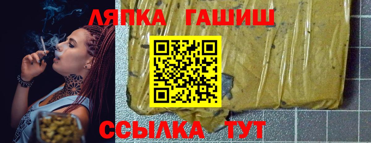 ГАШИШ ice o lator Советск