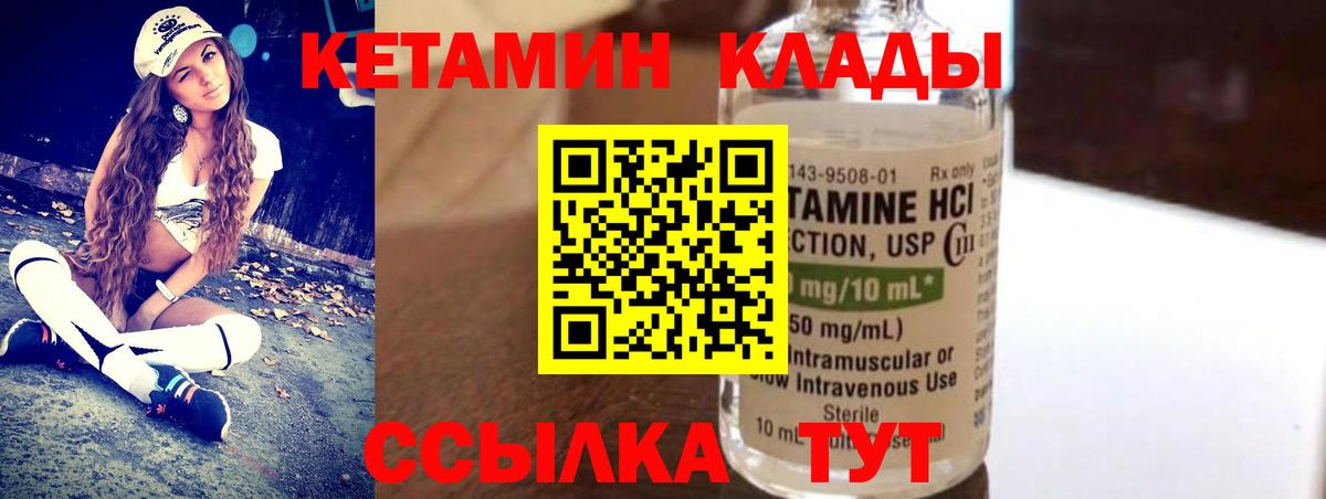 Советск  КЕТАМИН ketamine  Вход с VPN  Кетамин ketamine 