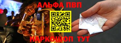альфа пвп Малгобек
