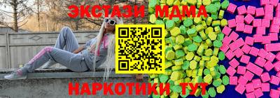 синтетический гашиш Мариинск
