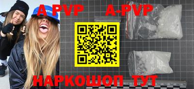 альфа пвп Малгобек