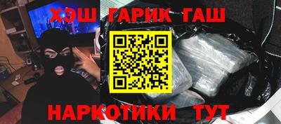 синтетический гашиш Мариинск