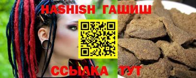 синтетический гашиш Мариинск