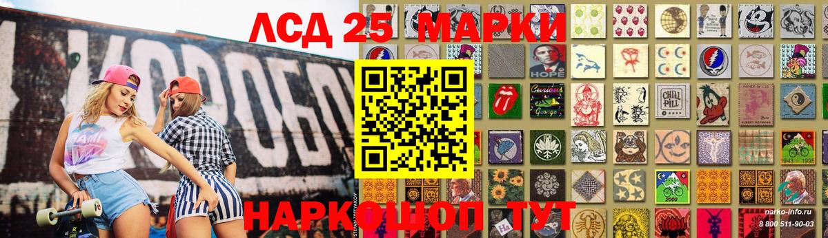 Лсд 25 экстази  ЛСД экстази кислота  Вход с VPN  Советск 