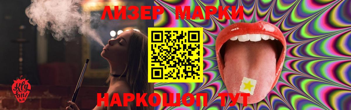 LSD-25 экстази кислота Советск