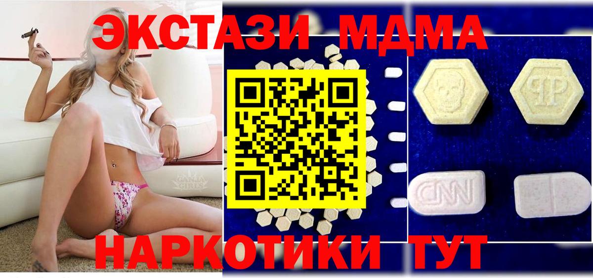 MDMA Molly  Вход с VPN  Советск  МДМА Molly 
