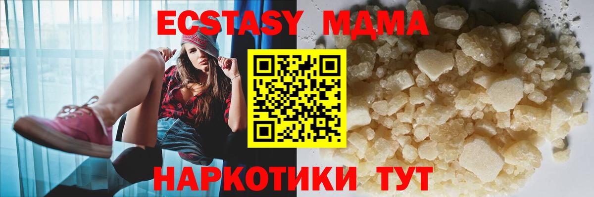 MDMA crystal Советск