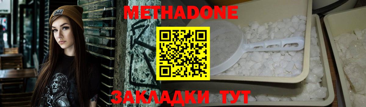 МЕГА маркетплейс  Вход с VPN  Советск  Метадон VHQ 