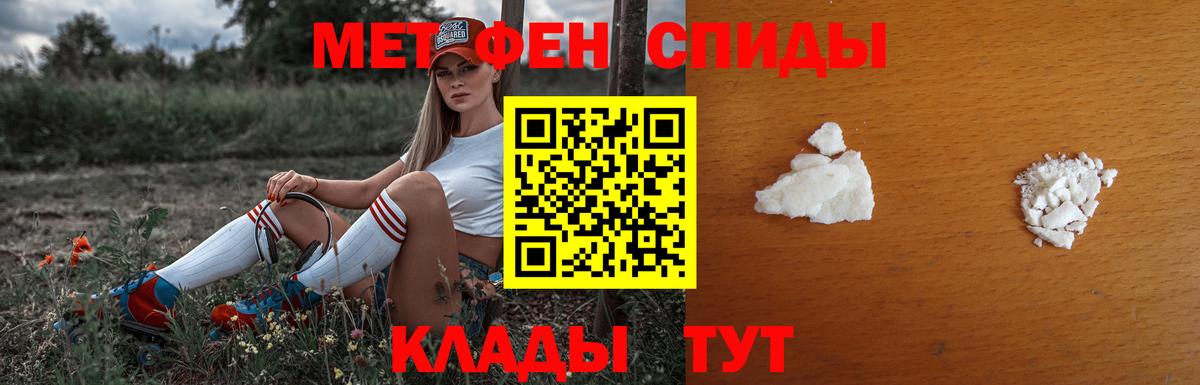 Метамфетамин Декстрометамфетамин 99.9%  Вход с VPN  Советск  Метамфетамин Декстрометамфетамин 99.9% 