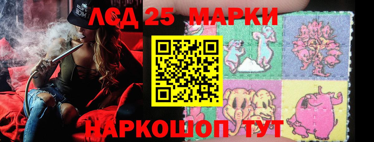 Марки N-bome 1,5мг  Вход с VPN  Советск 