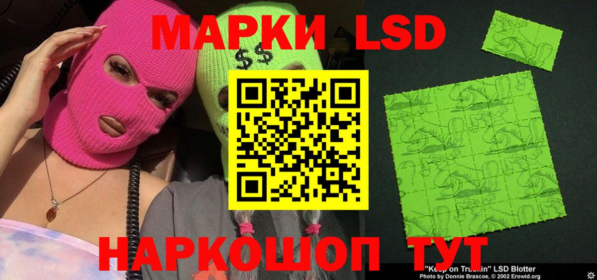 Марки N-bome 1,5мг Советск