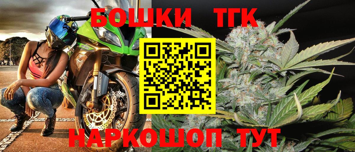 Бошки Шишки Ganja  Вход с VPN  МАРИХУАНА AK-47  Канабис тримм  Советск 