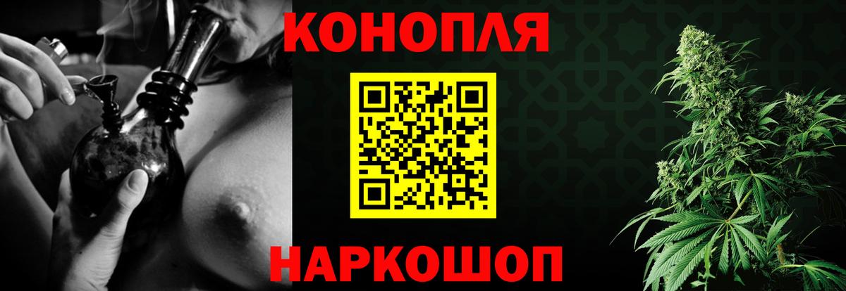 МАРИХУАНА LSD WEED Советск